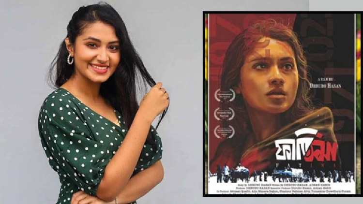 অবশেষে ওটিটিতে আসছে ফারিণের প্রথম দেশীয় সিনেমা