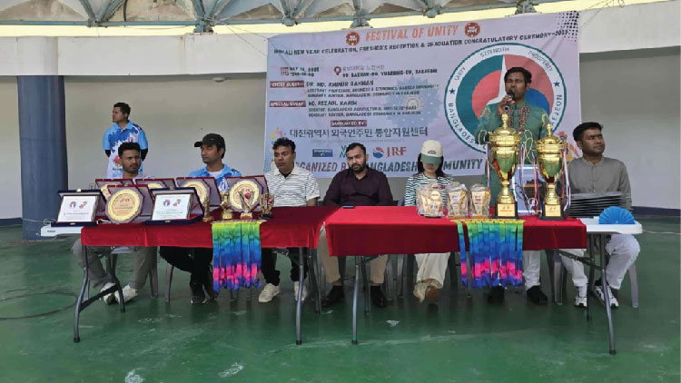 দক্ষিণ কোরিয়ায় আয়োজিত হলো ফেস্টিভ্যাল অব ইউনিটি